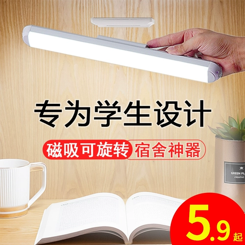 Магнитная светодиодная настольная лампа для рабочего стола для кровати, подходит для студента, защита глаз