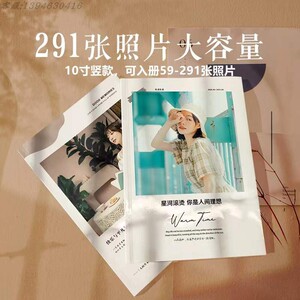 随印集大容量入册291张照片