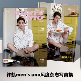 许凯men’s uno风度杂志写真集承欢记剧照纪念册相册周边礼品