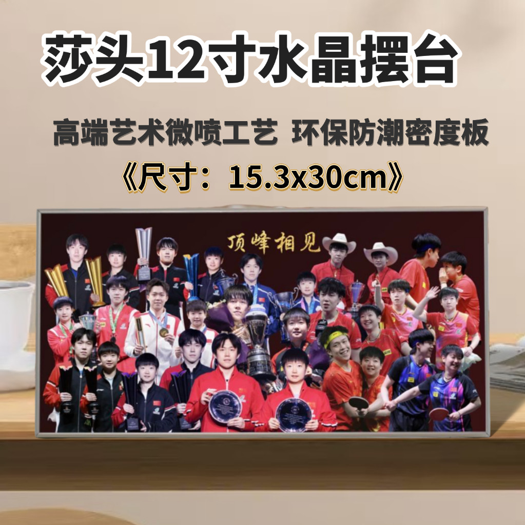 莎头小胖曼昱小石头全新创意12寸明星周边桌摆等个性实用纪念礼物