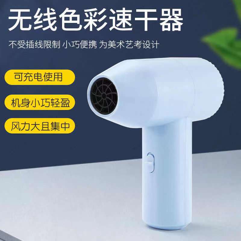 美术生艺考色彩吹风机油