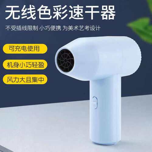 美术生艺考色彩吹风机油