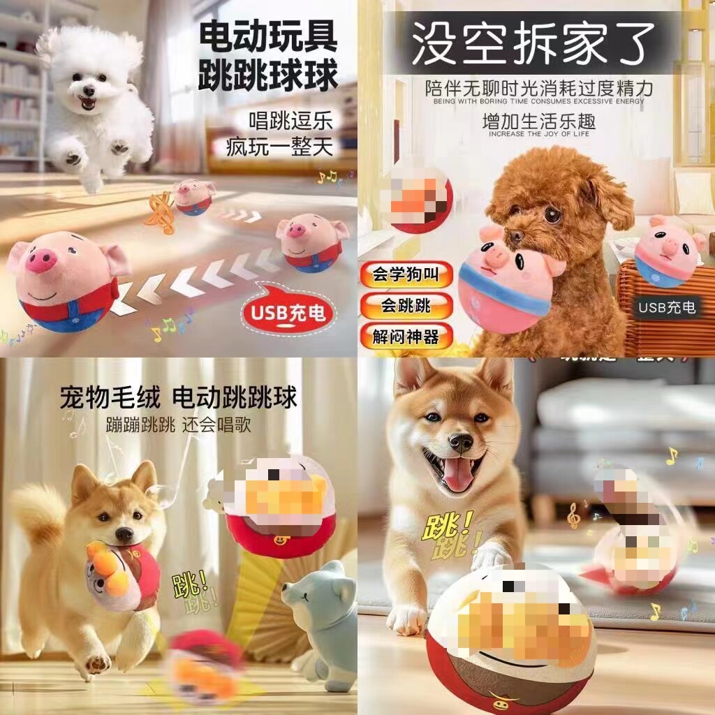 狗狗玩具电动跳跳球逗狗遛球宠物自嗨解闷发声磨牙泰迪耐咬柯基