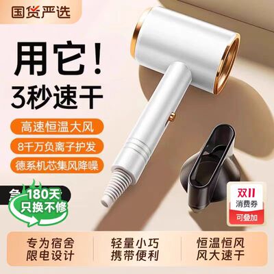 【8951人好评】800W静音速干电吹风便|冷热风随心换干发快不伤发