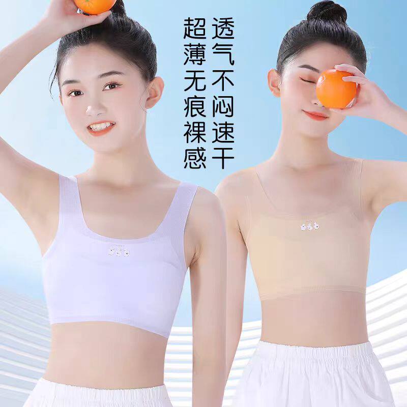 儿童内衣发育期小学生女童小背心10岁大童12女孩少女文胸夏季薄款