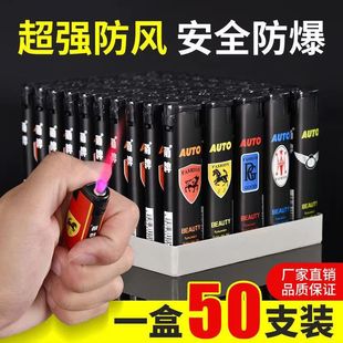 超耐用火机防风特价 普通家用超市打火机 抢50只一次性打火机10只装