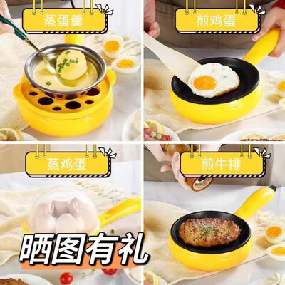 蒸蛋器煮蛋器电煎蛋锅插电自动断电不粘锅家用小型鸡蛋早餐机神器