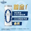 24罐纤体罐听 6月青岛产 整箱装 青岛啤酒0.0%无醇白啤330ml
