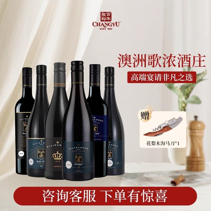 张裕先锋官方正品澳洲歌浓酒庄干红葡萄酒红酒14.5度单支750ml