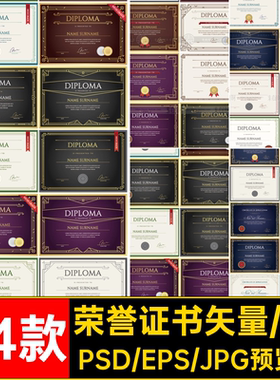 欧式花纹边框代理授权书资质获奖荣誉证书AI矢量PSD设计素材模板