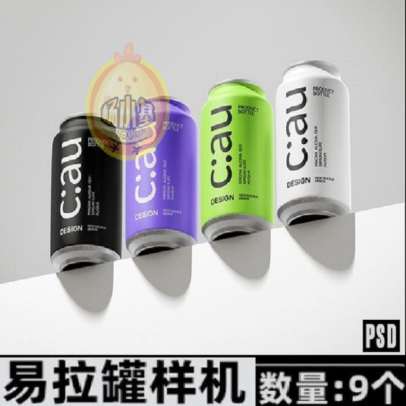 9个啤酒饮料果汁铝罐易拉罐包装样机品牌vi提案贴图效果设计素材