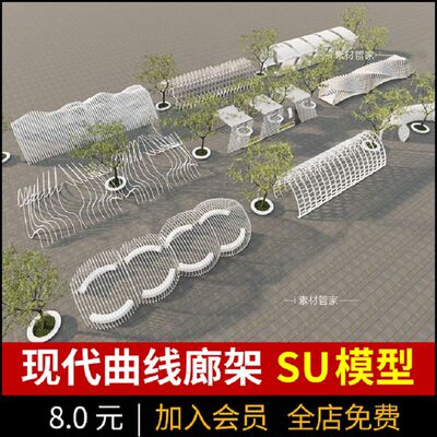 现代创意异型曲线廊架SU模型公园景观小品休闲扭曲户外装饰构筑物