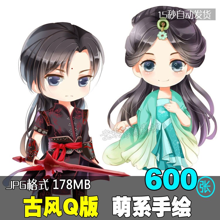 古风Q版600张超萌动漫手绘古装卡通人物插画漫画临摹素材图A341