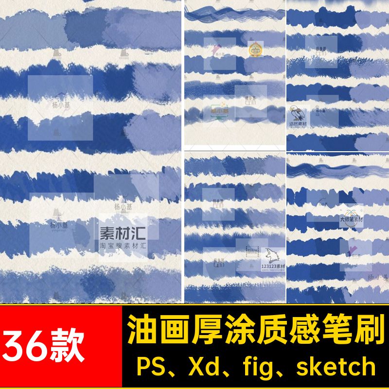 厚涂质感笔刷ps手绘插画粉艺术丙烯36款·上色procreate水粉油画