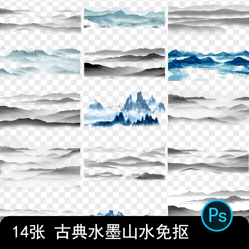 背景风传统水墨山水画装饰山峰峦壁画云雾素材PNG免抠PSD古典中国