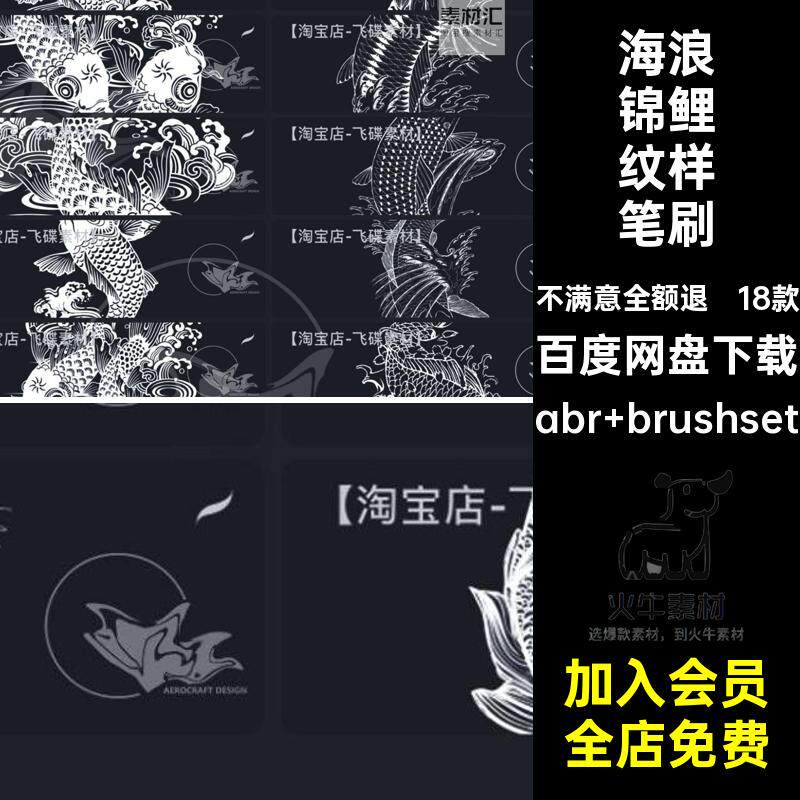 procreate笔刷ps画笔中国传统服饰鲤鱼纹理锦鲤ipad绘画纹样装饰