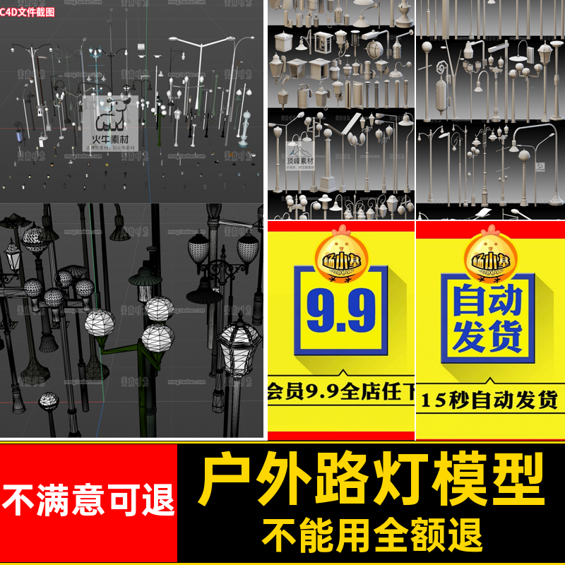 模型fbx壁灯材质立体无3d各式格式素材C4D路灯objblender户外灯具