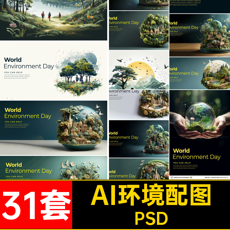 AI环境配图大自然3D树木森林环境保护节日背景平面psd设计素材