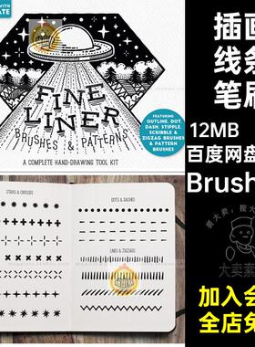 颗粒线条笔刷波浪Procreate丝点噪画笔波点勾墨水Brushset滑纹理