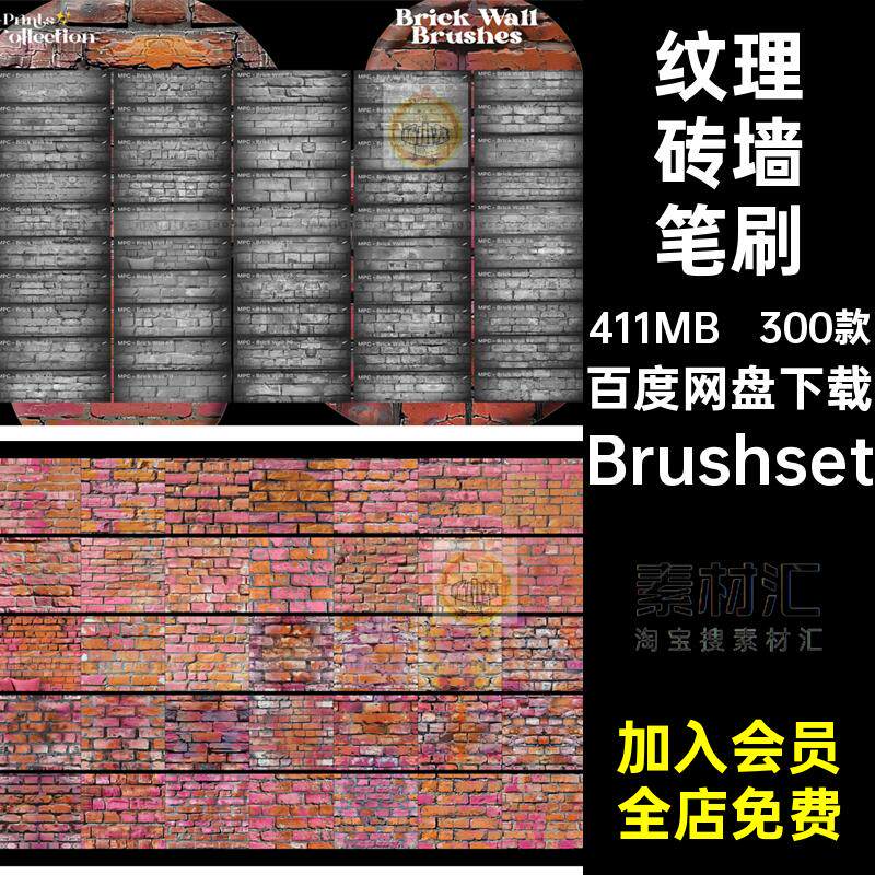 procreate笔刷砖墙建筑纹理墙面室内设计砌墙壁地面瓷砖石材画笔