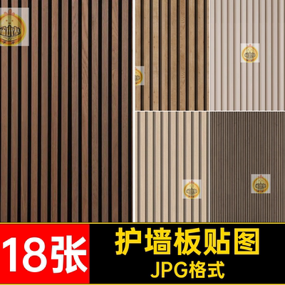 长城板贴图JPG格式素材墙面生态无缝JPG格式格栅PSSU黄色JPG格式