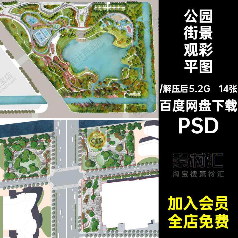 游园景观彩平图街头口袋总平面图PS公园PSD水分层滨小游园14张