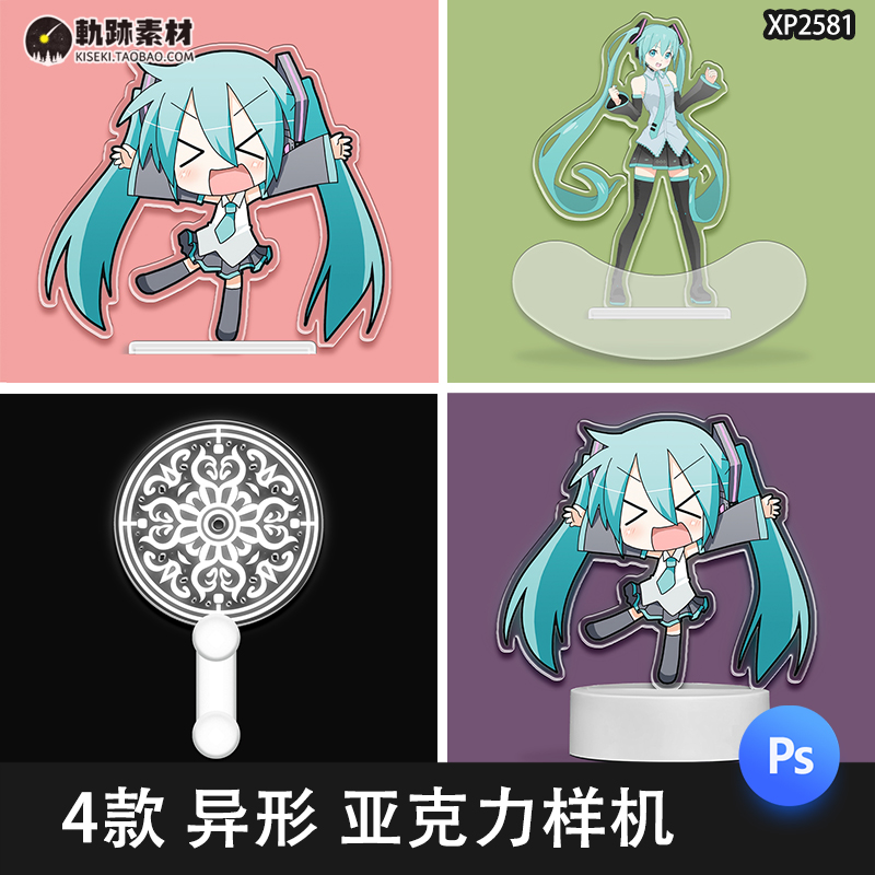 亚克力立牌样机异形摇摇乐饭圈应援ip形象文创效果图psd设计素材