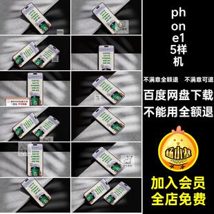 手机UI设计样机phone15效果界面贴图平果软件屏幕样机phone15平果