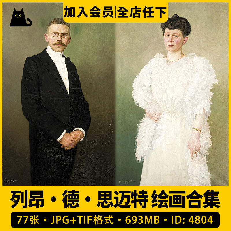 列昂 德 思迈特Leon De Smet油画电子版77幅花卉风景人物图片素材