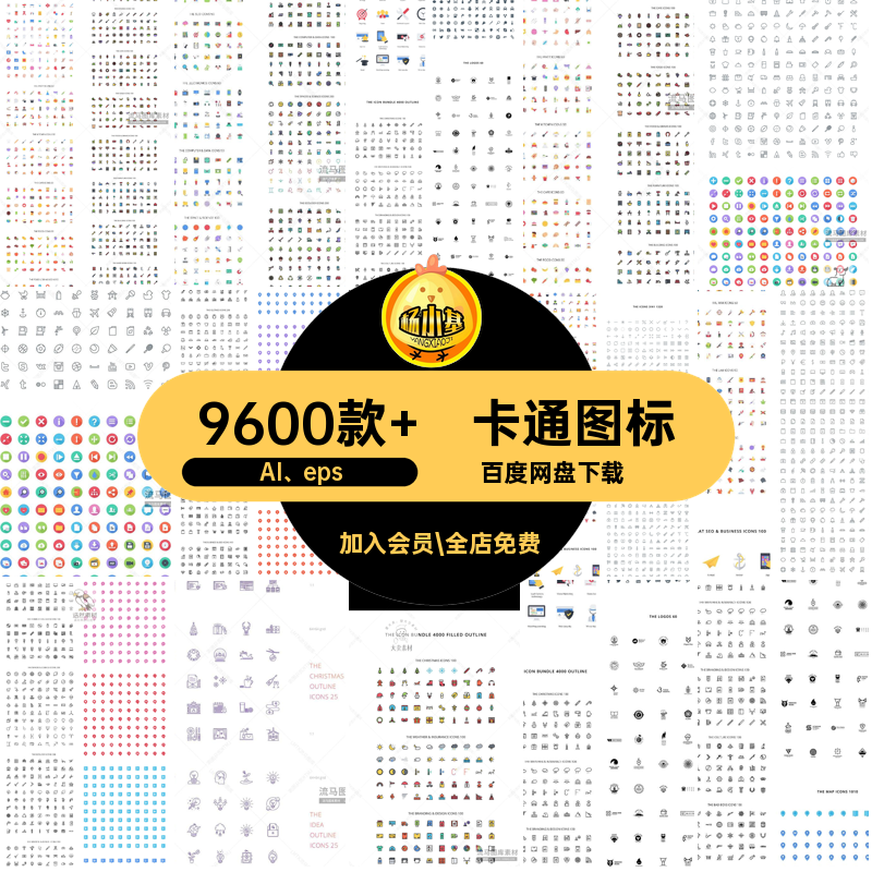 设计师常用卡通简约时尚线稿UI设计图标ICON图形AI矢量PNG素材