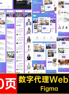 数字官网界面30模板Figma电脑PCWeb网页首页端代理30页FigmaUI