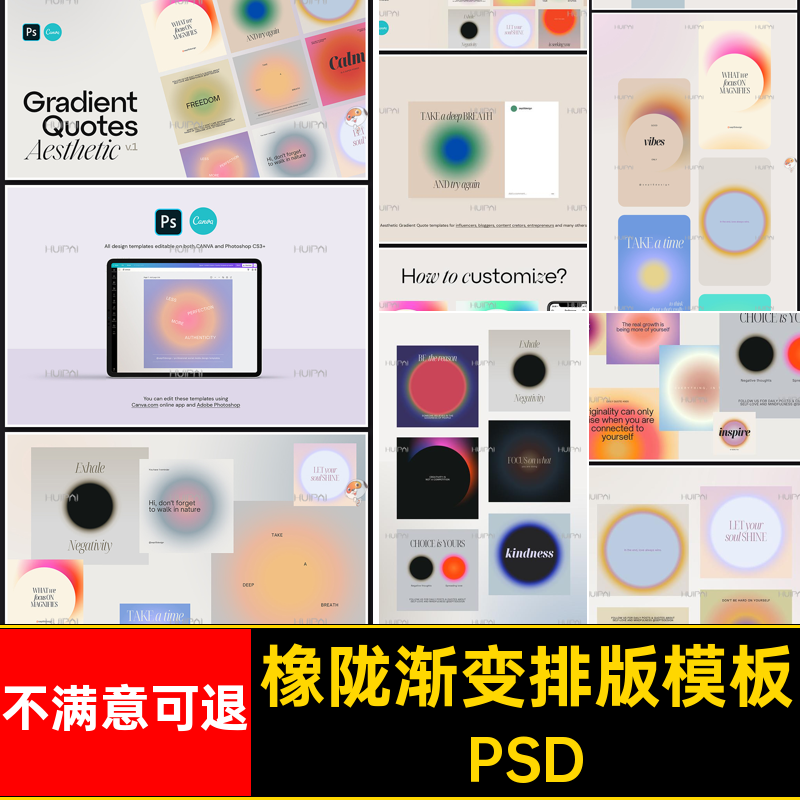 噪点渐变排版模板光晕时尚PSD广告界面模版媒体版式朦胧颗粒文