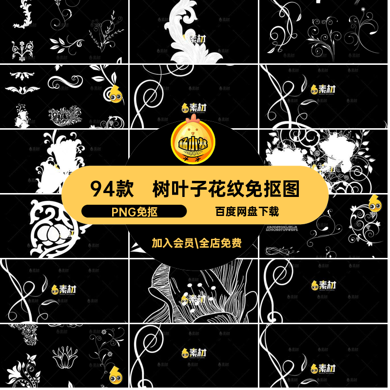 欧式花纹免抠图PNG免抠装饰图案古典ps边框免扣94款复春季png94款
