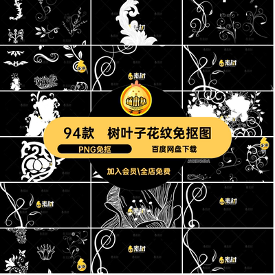 欧式花纹树叶子图案春季装饰边框复古典ps免扣png免抠设计素材