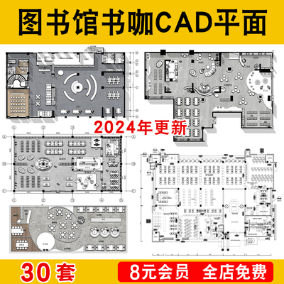 图书馆书吧书咖CAD平面布局图施工图 学校休闲文化阅读室室内设计