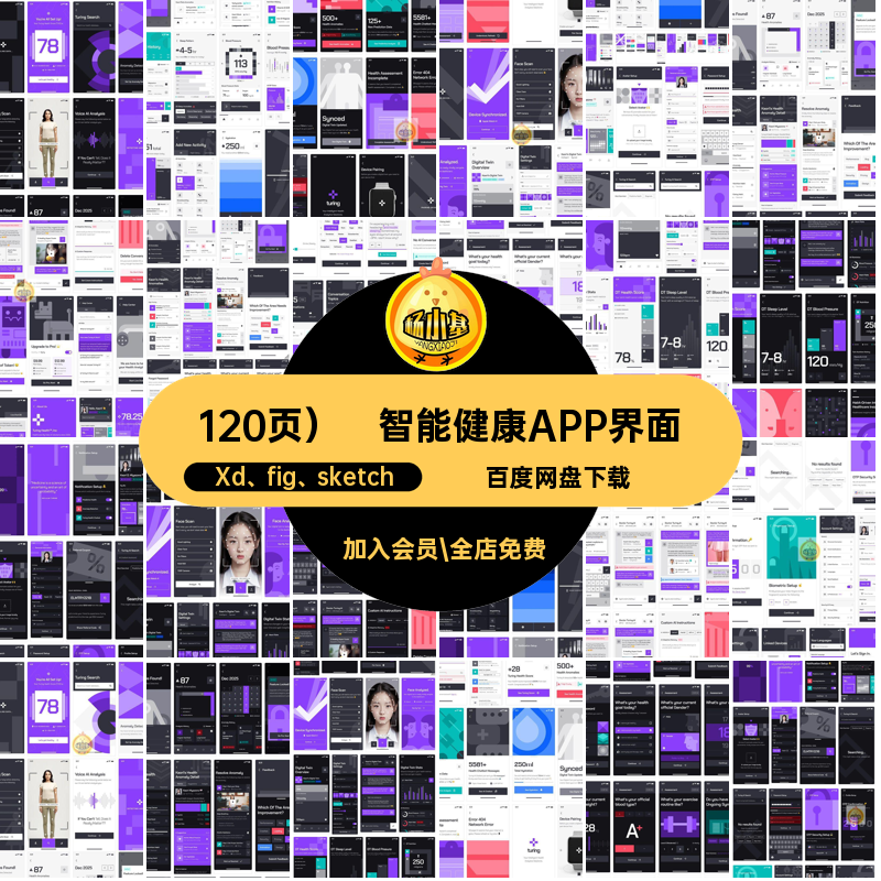 AI智能健康APPXd fig sketch格式源文件健身设计检测数据UI界面