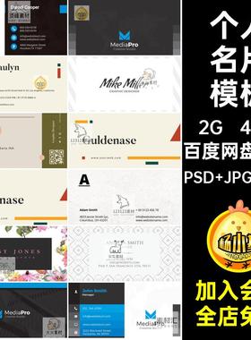 公司名片模板简约素材国外竖版横45款个人平面设计商务黑白ps版