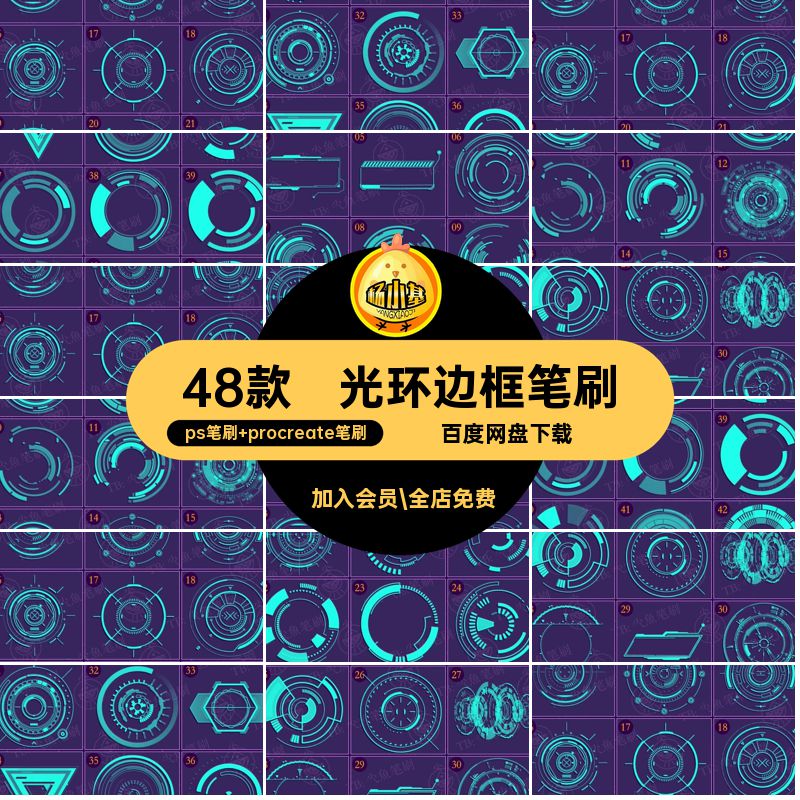 未来边框笔刷ps笔刷 procreate笔刷科技潮流赛博科幻线条48款「