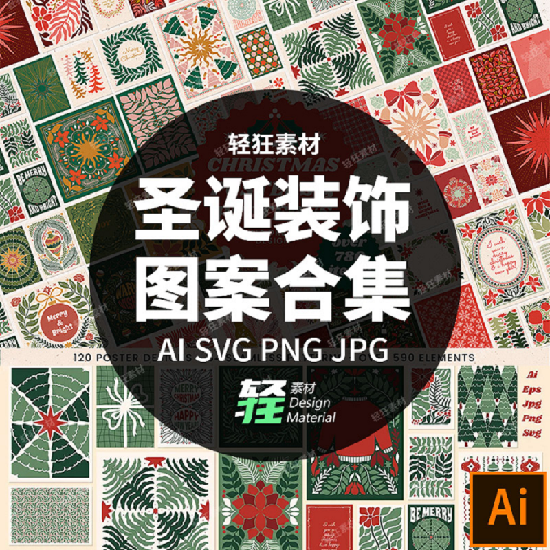 复古波西米亚圣诞节主题海报无缝图案装饰插画合集AI矢量设计素材