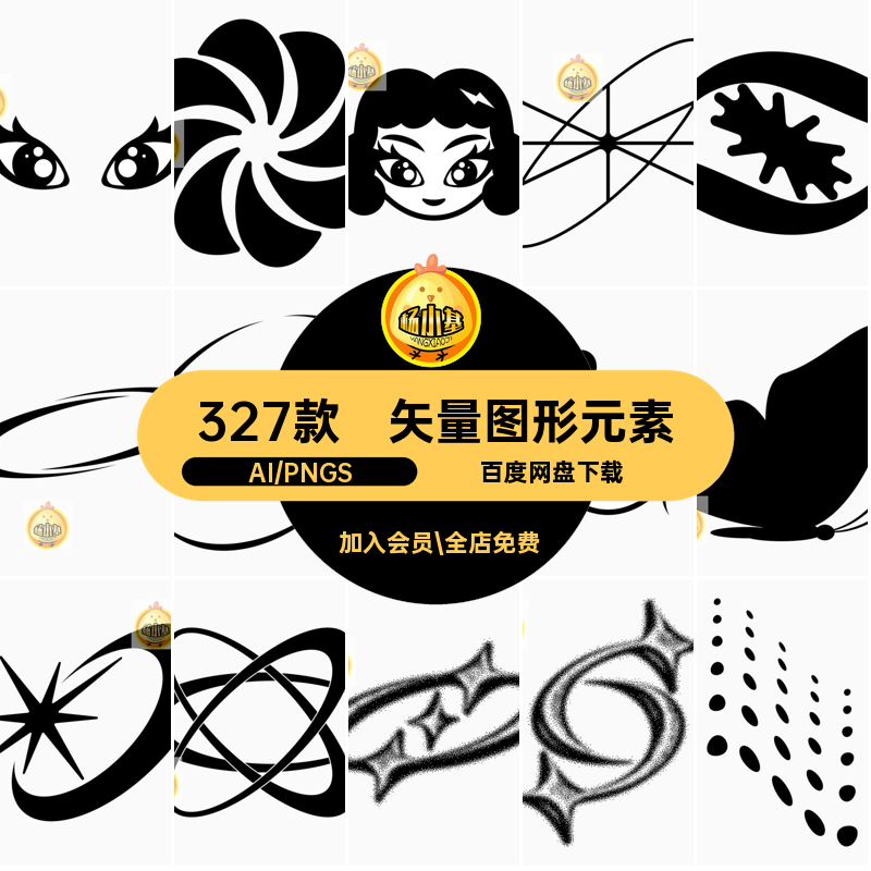 327个ai矢量y2k酸性机能png形状图形装饰元素潮流海报设计素材