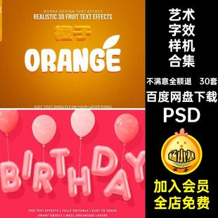 立体字效样机合集3dps字体创意30套效果psd文字模板艺术PSD特效