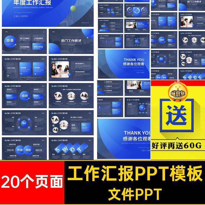 工作计划PPT文件PPT团设计蓝色商务款1素报告部门建年度汇报模板