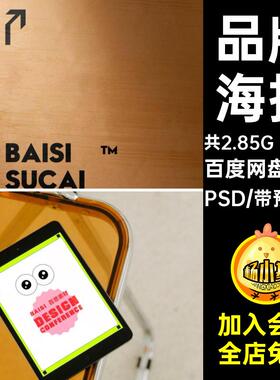咖啡杯海报饮品名片26款26款26款PS品牌VIPS咖啡品牌PSD设计素材