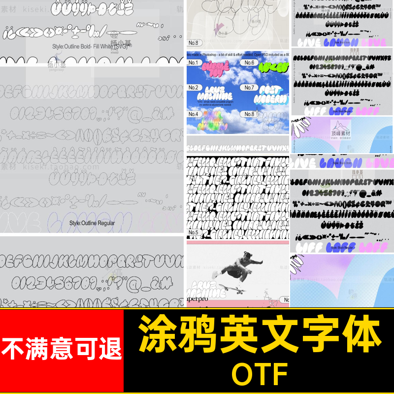 复古英文字体OTF涂鸦安装包卡通儿童气泡Y2K趣味酸性艺术PS胖乎乎