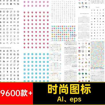 简约图标AI eps9600款 UI设计稿线卡通图形PNG素材时尚常用ICON