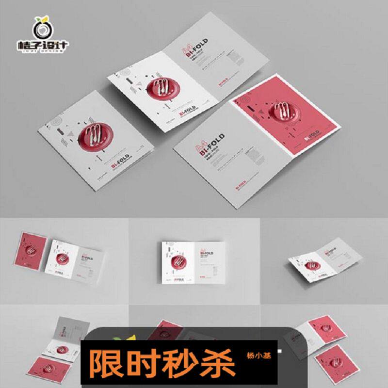 A4尺寸二折页对折页宣传册请柬设计vi智能贴图ps样机提案素材 776