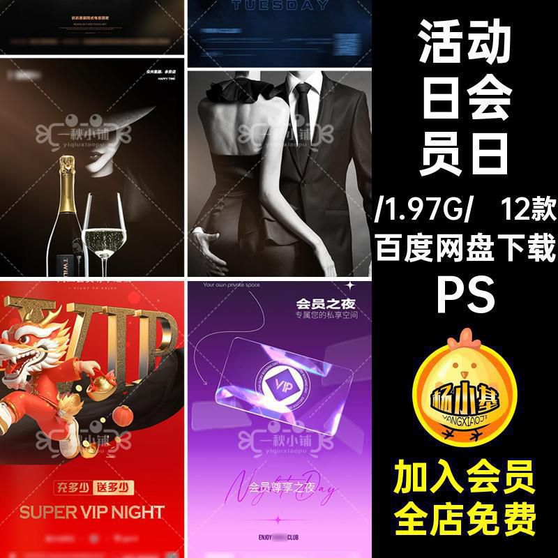 12款酒吧会员日折扣之夜会员卡活动日55夜店享KTV尊权益PS黑金