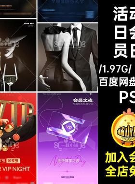 12款酒吧会员日折扣之夜会员卡活动日55夜店享KTV尊权益PS黑金