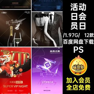 12款酒吧会员日折扣之夜会员卡活动日55夜店享KTV尊权益PS黑金