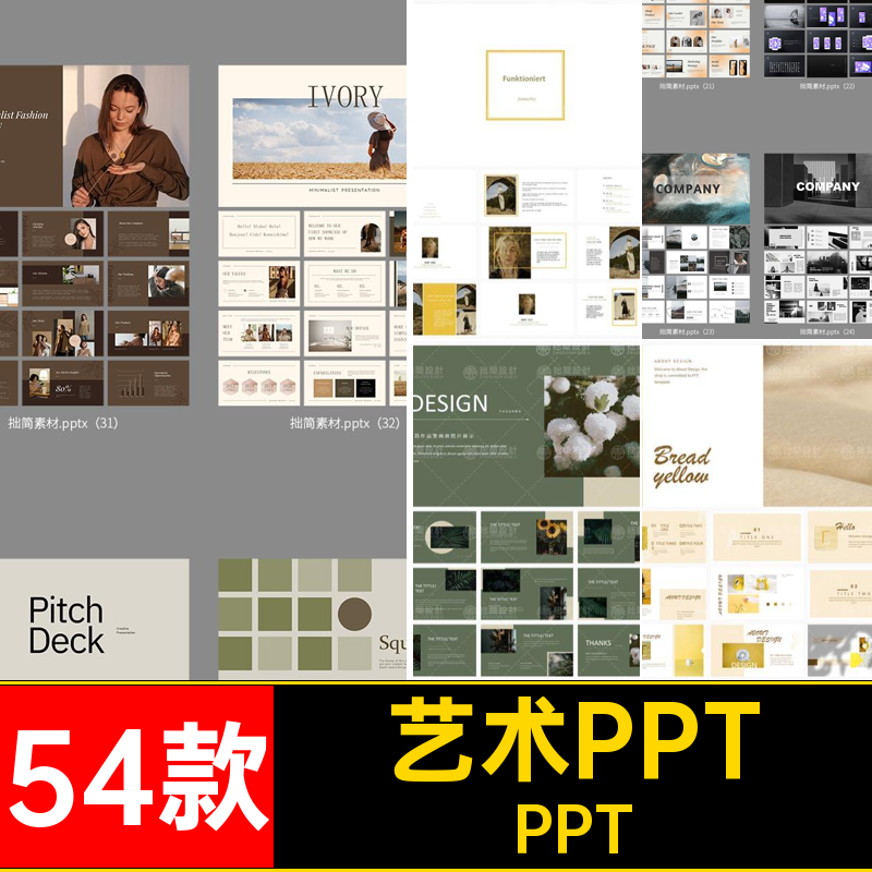 排版PPTPPT模板高级感求职简历ppt艺术作品集图文54款极简艺术